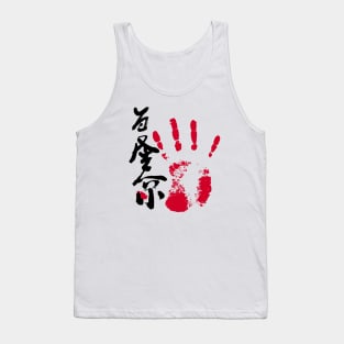 Wakatakakage Sumo Tegata Tank Top